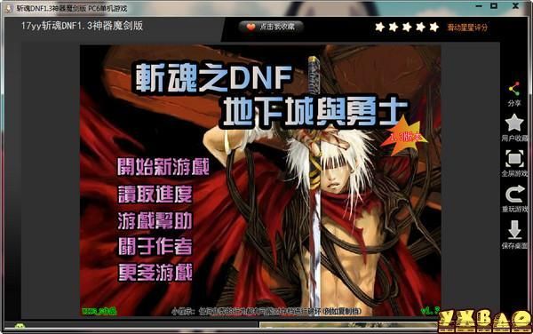 类似于斩魂手游的游戏都有哪些？-斩魂之dnf1.3