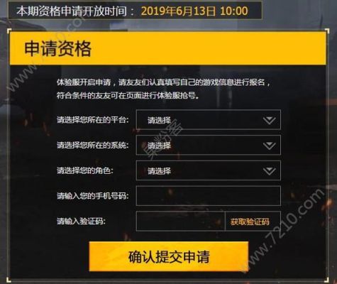 和平精英体验服怎么找回账号？-dnf韩服体验服账号
