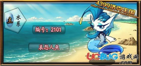 哀怨人鱼怎么获得？-dnf船票