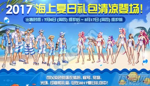 哀怨人鱼怎么获得？-dnf船票