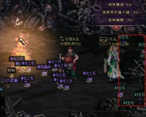 dnf时空石有什么用？-dnf画风