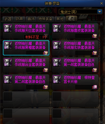 dnf皇宫挑战模式特别奖励？-dnf奖金