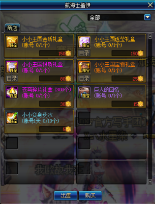 贵族机要装备自选礼盒有什么？-dnf金表