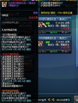 贵族机要装备自选礼盒有什么？-dnf金表