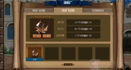 dnf大飞空船怎么卖？-dnf舰队