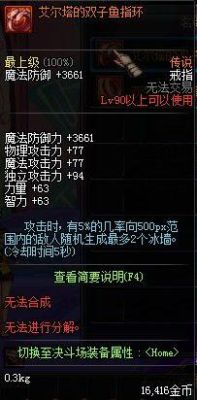 dnf艾尔塔双子鱼戒指怎么获得艾尔塔双子鱼指环获得方法？-DNF鱼肉