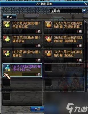 dnf艾尔塔双子鱼戒指怎么获得艾尔塔双子鱼指环获得方法？-DNF鱼肉