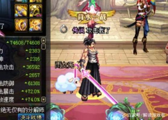 dnf战斗法师幻化武器外观排名？-dnf枪哥
