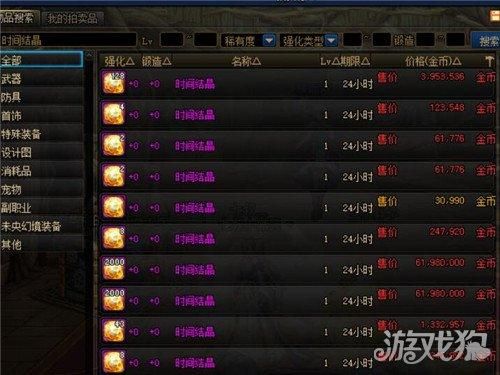 时间引导石怎么买最划算？-dnf团购