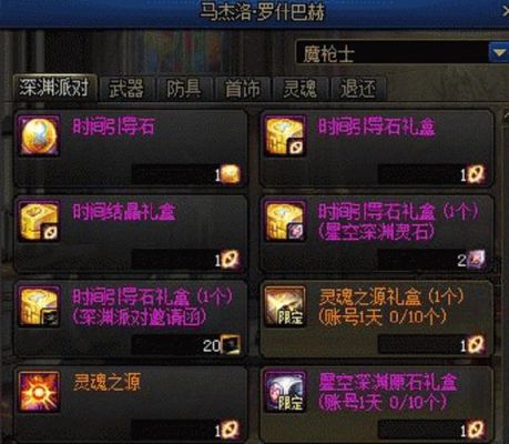 时间引导石怎么买最划算？-dnf团购