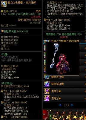 DNF力法拿的棍棒武器，最长是哪把？-dnf虫矛