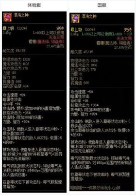 DNF力法拿的棍棒武器，最长是哪把？-dnf虫矛