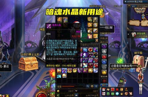 dnf暗魂水晶哪里多？-dnf 灵魂气息