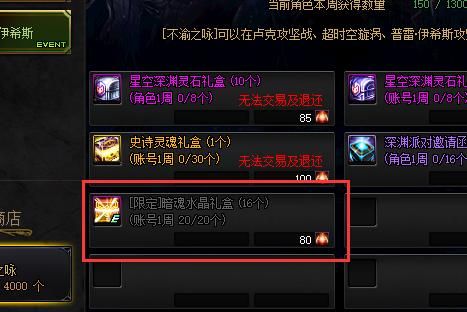 dnf暗魂水晶哪里多？-dnf 灵魂气息