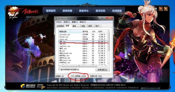 地下城cpu占满怎么回事？-dnf占cpu