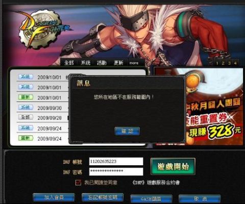电脑下了台服私服dnf很卡？-台服dnf代理
