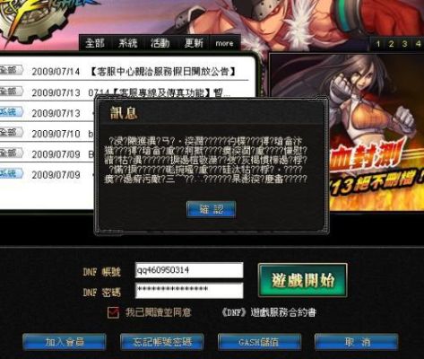 电脑下了台服私服dnf很卡？-台服dnf代理