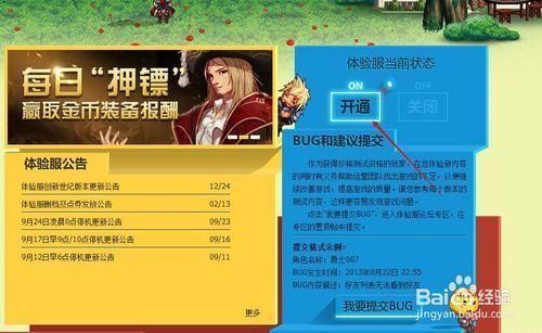 巅峰极速渠道服怎么在电脑上玩？-dnf极速区