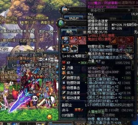 DNF中魔剑属于远古武器还是领主武器？-dnf新领主
