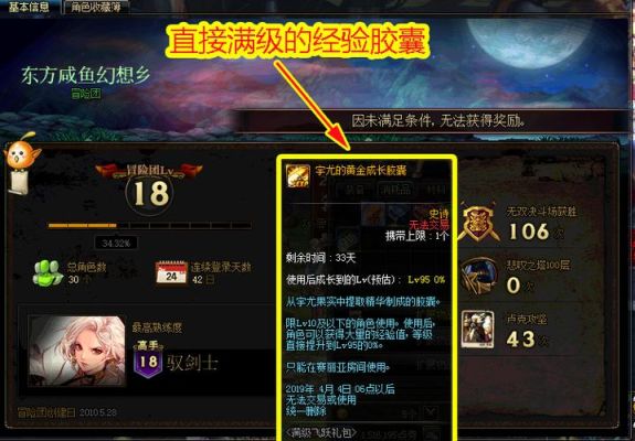 《dnf》怎么卡等级？-dnf咋卡