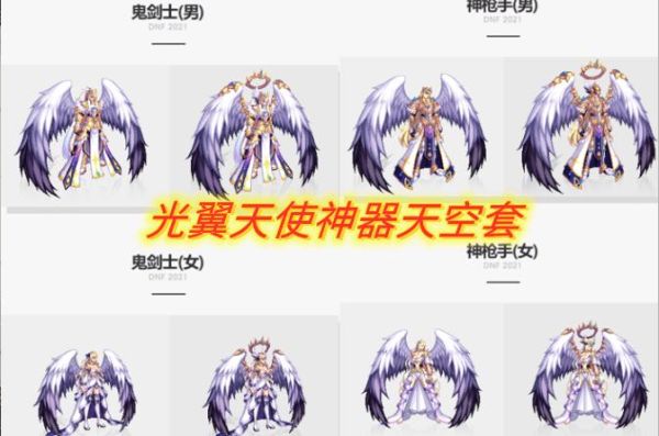 dnf神器天空第二期怎么转第一期？-dnf天空概率