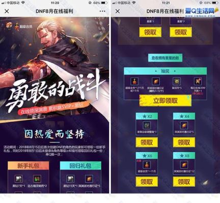 dnf免费满级怎么领取？-dnf满级活动