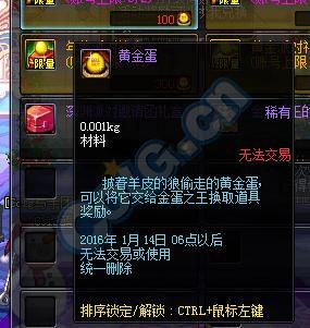 黄金蛋和普通蛋营养一样吗？-黄金蛋dnf