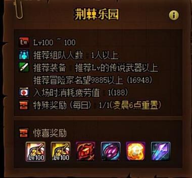 DNF上面的疲劳值没了怎么恢复？-dnf疲劳没了
