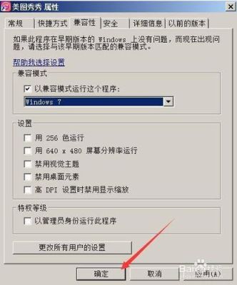 如何设置win7旗舰版系统让DNF游戏更好的兼容和运行？-dnf兼容模式
