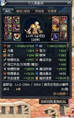 地下城与勇士剑魂空血流装备选择？-红莲剑dnf