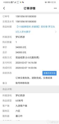 交易猫买地下城账号多久到账？-收dnf账号