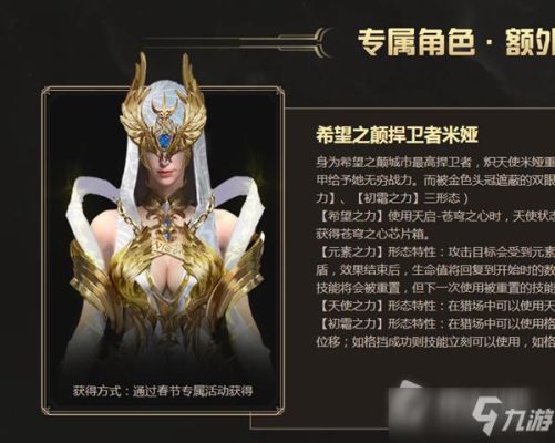 逆战米娅怎么获得？-逆战dnf