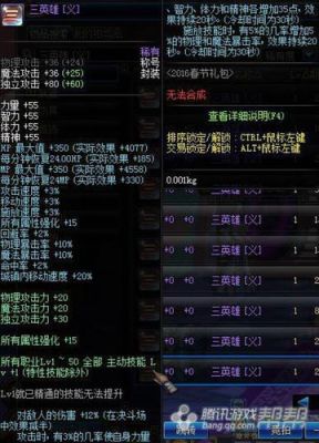 DNF怎么赚钱，一星期最少要有两千万进帐？-dnf2016赚钱