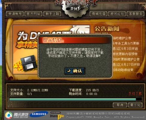 地下城吃内存还是硬盘？-dnf吃硬盘吗