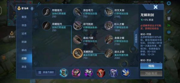 关羽幽灵马出装？-关羽无尽模式dnf