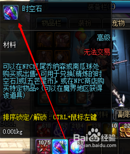 dnf时空石怎么交易？-dnf时空石价格