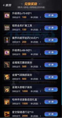 地下城金猪怎么兑换？-dnf勇士币兑换网址