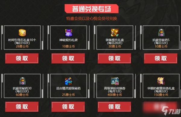 地下城金猪怎么兑换？-dnf勇士币兑换网址