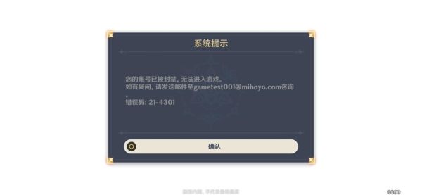 dnf被误封解决方法？-dnf被封号怎么解封