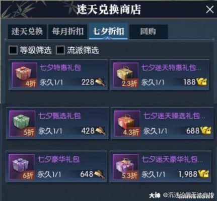 逆水寒七夕礼包有什么？-dnf七夕礼包