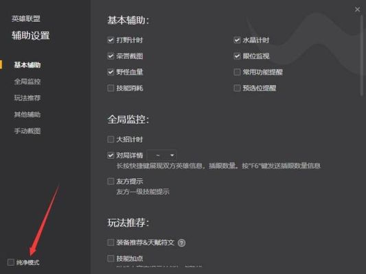 wegame地下城辅助设置不了？-dnf官方辅助工具