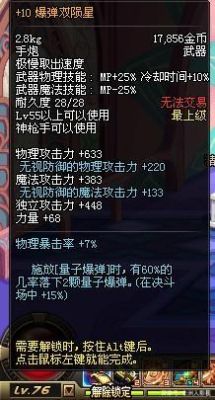 DNF枪炮师领主武器有那些？-dnf领主之塔ss武器
