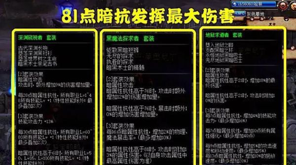 地下城出血伤害达到多少会稀释？-dnf稀释是什么意思