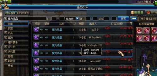 DNF地下城与勇士里什么叫附魔师？怎样成为附魔师？-dnf魔力产物怎么做