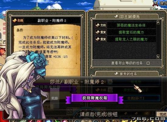 DNF地下城与勇士里什么叫附魔师？怎样成为附魔师？-dnf魔力产物怎么做