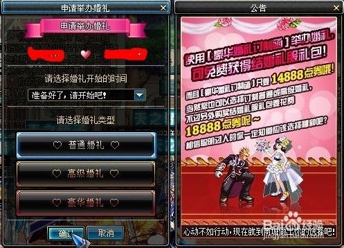 地下城dnf怎么结婚？-dnf多少级能结婚