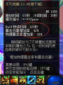 dnf战戟猛攻的最大蓄力数有什么用？-dnf战戟猛攻怎么用