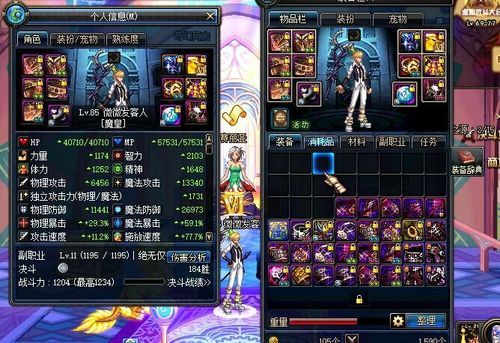 dnf100魔皇装备强化还是增幅？-dnf90魔皇装备
