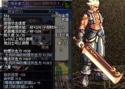 DNF中鬼剑士的武器里面，最长的短剑是什么，最长最细的光剑和巨剑分别是什么，最长的太刀有几把，最好用的？-dnf40级巨剑