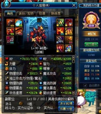 dnf90史诗能否升级超界？-dnf90ss强散